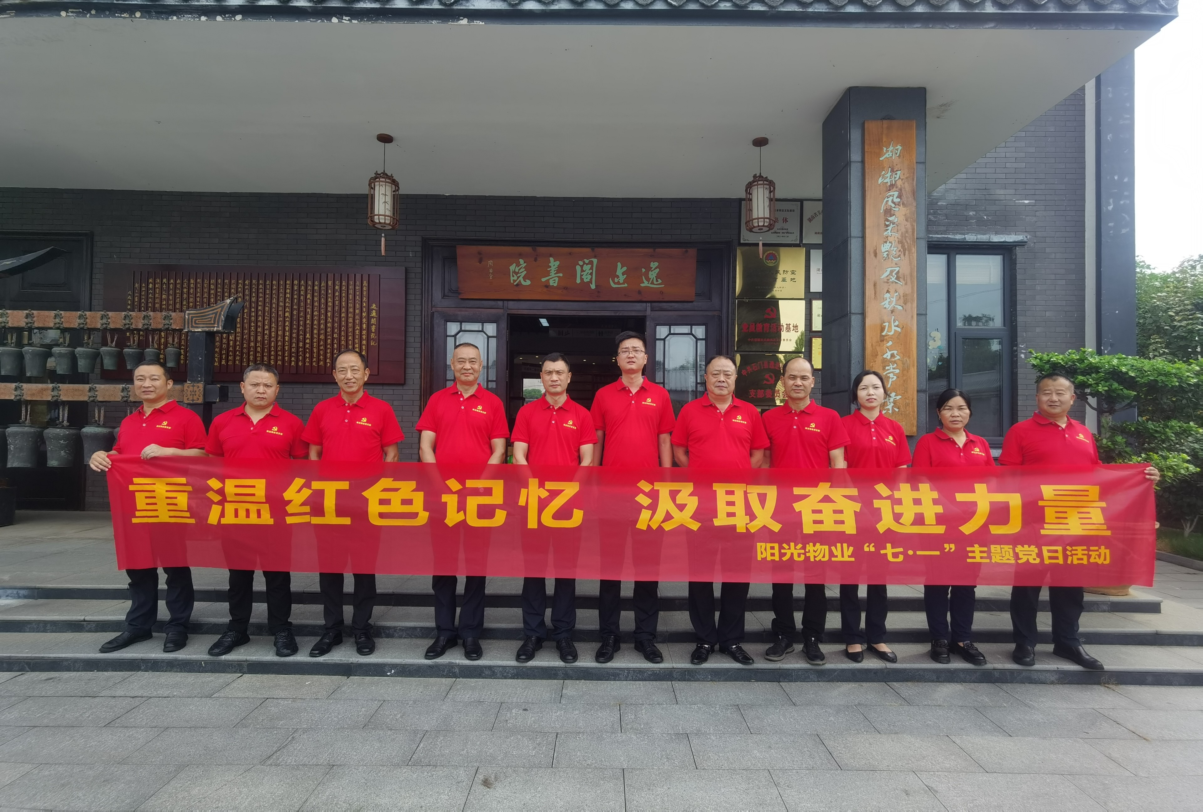 常德物業(yè)管理,物業(yè)企業(yè),陽(yáng)光物業(yè) 常德物業(yè)管理,物業(yè)企業(yè),陽(yáng)光物業(yè)