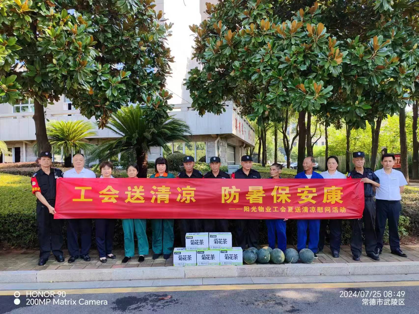 常德物業(yè)管理,物業(yè)企業(yè),陽(yáng)光物業(yè) 常德物業(yè)管理,物業(yè)企業(yè),陽(yáng)光物業(yè)